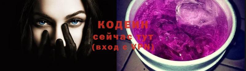 kraken   Микунь  Codein Purple Drank 