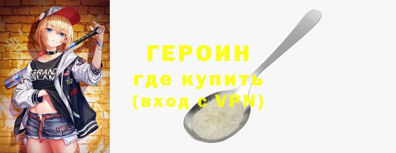 Героин Heroin  Микунь 