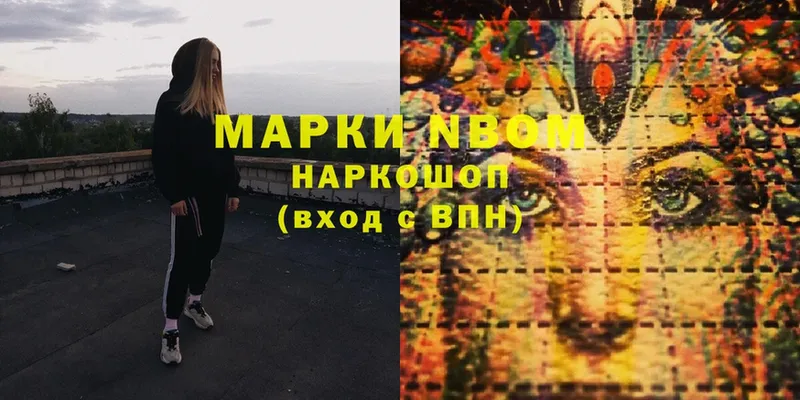 Марки 25I-NBOMe 1500мкг  Микунь 