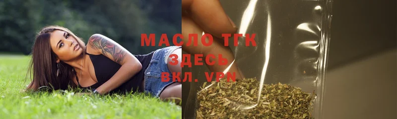 Дистиллят ТГК THC oil  Микунь 